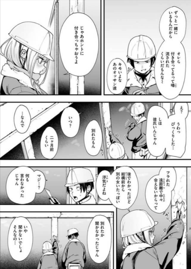 冬と現場と作業ギャル無料エロ漫画をrawで読めるか解説！