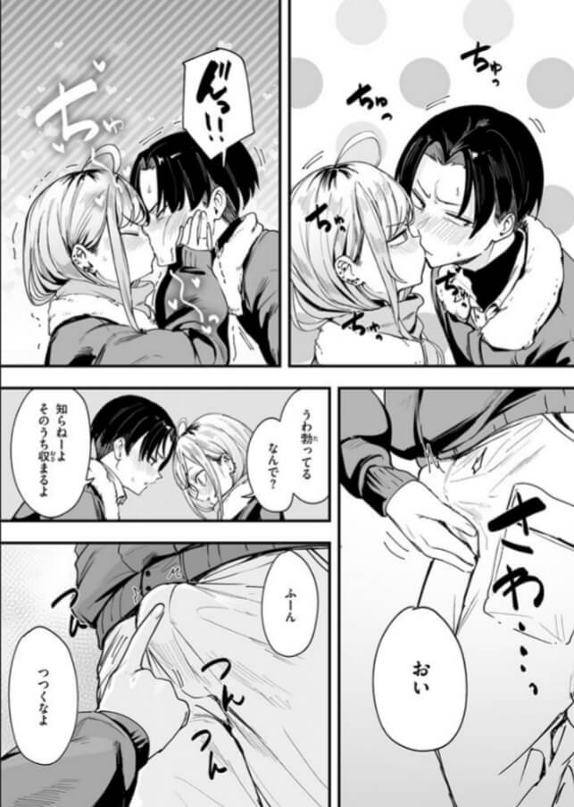 冬と現場と作業ギャル無料エロ漫画をrawで読めるか解説！
