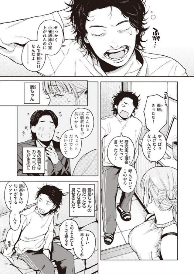 特等席無料エロ漫画をrawで読めるか解説！